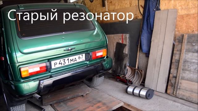 #22 Нива 1989 Выхлоп, багажник, брызговики. смотреть онлайн