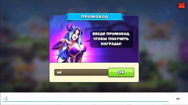 Mighty Party ЗАБЕРИ 800 КРИСТАЛОВ НАХАЛЯВУ! 4 бонус кода смотреть онлайн