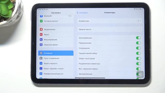 Полная настройка клавиатуры iPad Mini 6 2021 для удобного набора текста смотреть онлайн