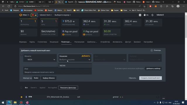 NEOXA. Майнинг Windows, HiveOS, RaveOS, MmpOS на картах 3080ti, 1660 Super, 1070