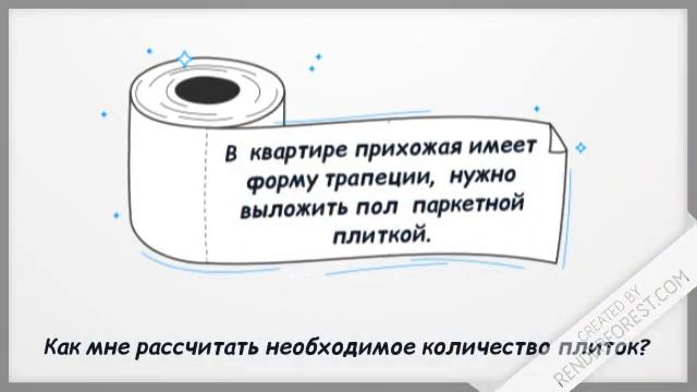 Площадь трапеции смотреть онлайн