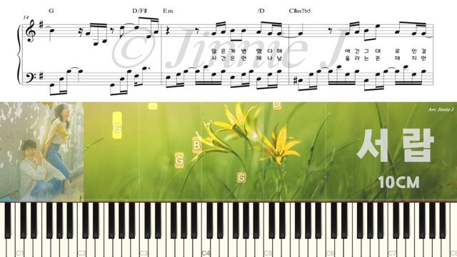 10CM (십센치) - 서랍 (Drawer) 그 해 우리는 OST (Our Beloved Summer) | Piano Tutorial | Sheet Music (피아노악보) смотреть онлайн