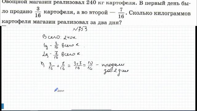 Разбор задачи 753 \ 5 класс \ Мерзляк смотреть онлайн
