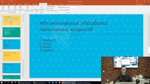 Вебинар – Возможности платных пакетов для посредников в Бандлере