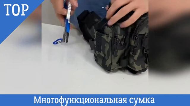 Многофункциональная сумка смотреть онлайн