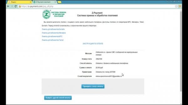 Где взять номер телефона для активации аккаунтов Как работать на сайте onlinesim ru
