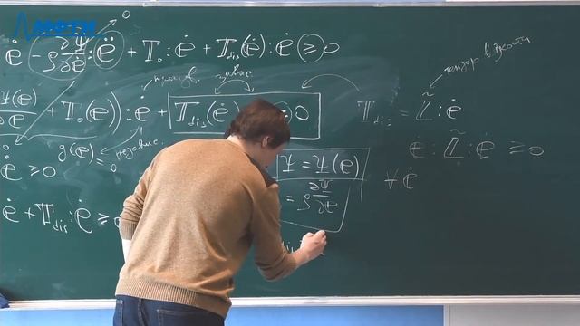 Основы механики гетерогенных сред, Извеков О. Я. 17.04.2021г.