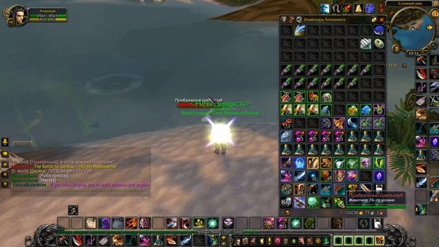 Рыба-призрак.Выполнение квеста