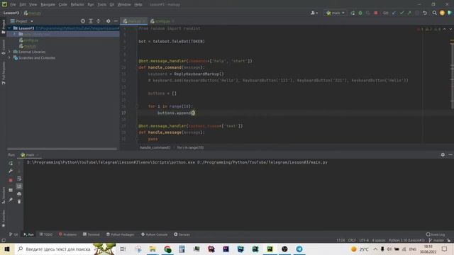 Создаём Telegram-бота с нуля на Python. Урок #3. Кнопки. ReplyKeyboardMarkup. смотреть онлайн