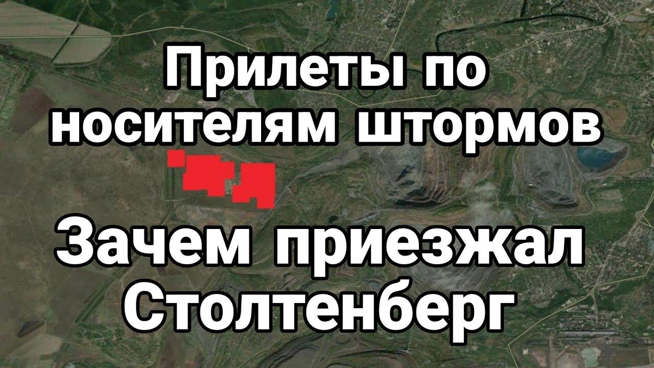 ПРИЛЁТЫ П0 Н0СИТЕЛЯМ ШТ0РМ0В!