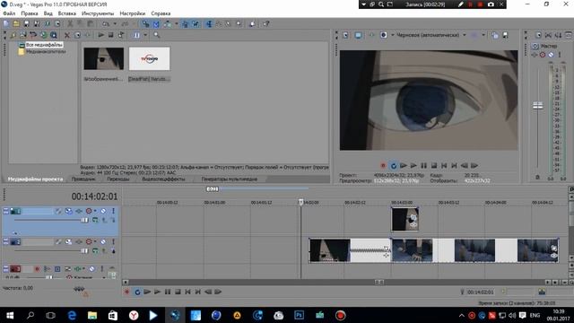 Sony VegasPro|Переход в глаз / The transition in the eye смотреть онлайн