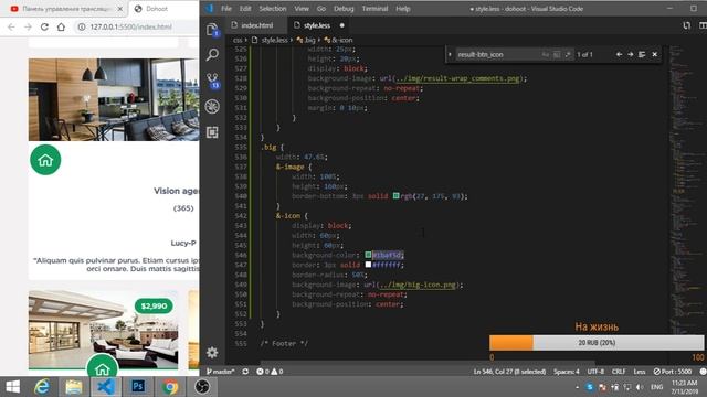 Верстка летнего сайта (часть 1). CSS-стили (ч.1) смотреть онлайн