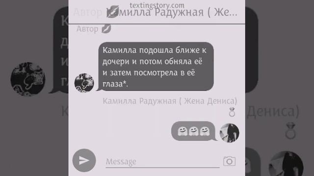 Переписка называется / Сладкая Ложь / 4 часть смотреть онлайн