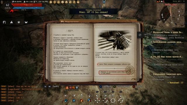 BLACK DESERT PS4 XBOX КНИГА БАРТЕЛЛИ 12-13 ГЛАВА смотреть онлайн