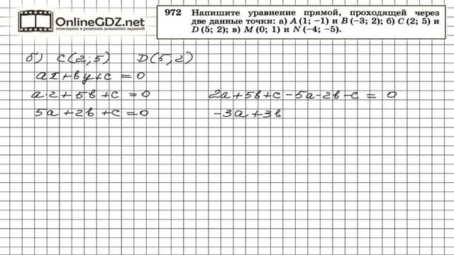 Задание № 972 — Геометрия 9 класс (Атанасян) смотреть онлайн