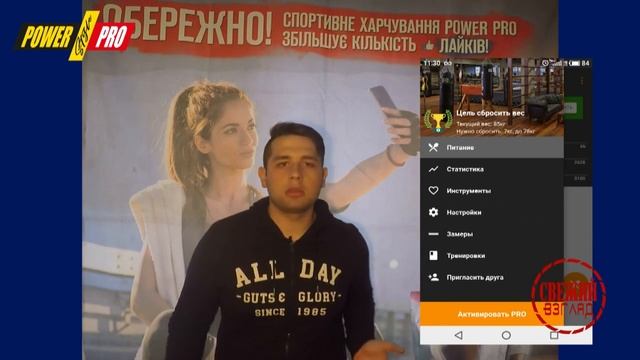 Правильное питание: Белковая диета [Свежий взгляд] #2 смотреть онлайн