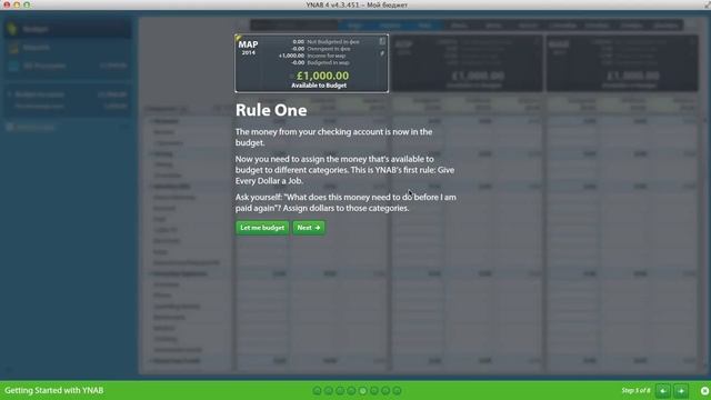 YNAB - Знакомство с программой(на русском) - Russian
