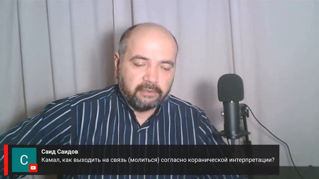 КАК ПРАВИЛЬНО МОЛИТЬСЯ ПО КОРАНУ смотреть онлайн