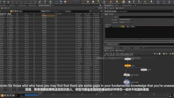 Rebelway VEX wee1 01_intro-Rebelway VEX wee1 01_intro