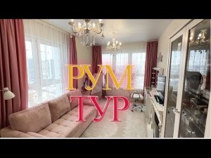 РУМ ТУР: МОЯ «ДЕВИЧЬЯ» КОМНАТА-СЪЕМОЧНАЯ// ОБЗОР КОМНАТЫ
