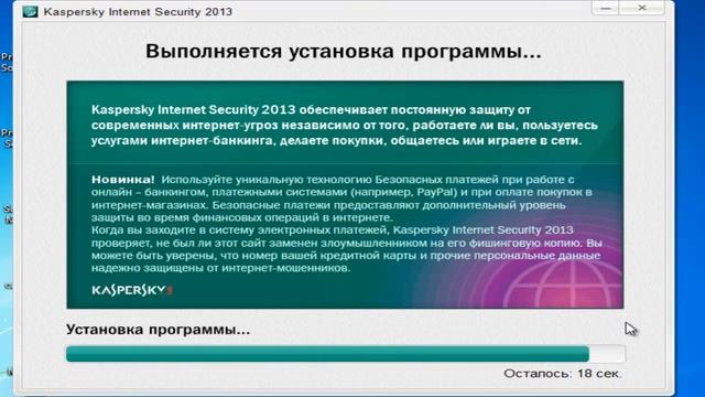 Как установить и аквтивировать Kaspersky Internet Security 2013 смотреть онлайн