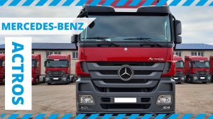 Обзор грузового тягача MERCEDES-BENZ ACTROS 1844LS