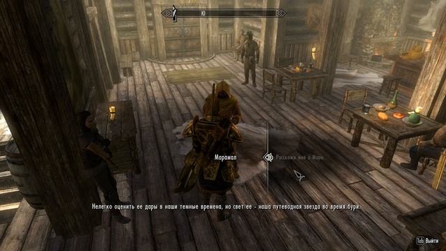 Скайрим. Марамал в Рифтене о заключении браков смотреть онлайн