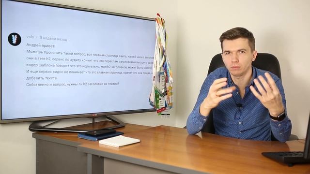 Как заголовок страницы и теги h2 влияют на продвижение? смотреть онлайн