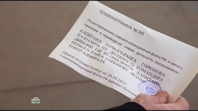 Горюнов получает звание Контр-адмирала смотреть онлайн