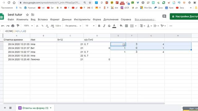5 2 Как сделать тест GoogleForm КСУДП2 смотреть онлайн