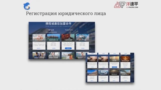 Привлечение туристов из Китая | Asia-Pacific смотреть онлайн