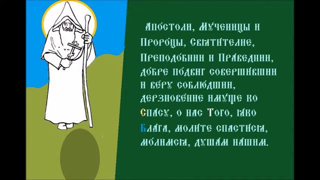Преподобный Мосхиа́н Тропарь Песнопение духовное смотреть онлайн