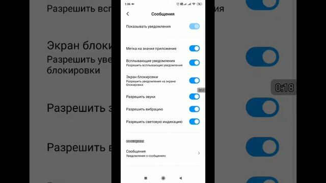 Как поставить мелодию на SMS и другие приложения смотреть онлайн