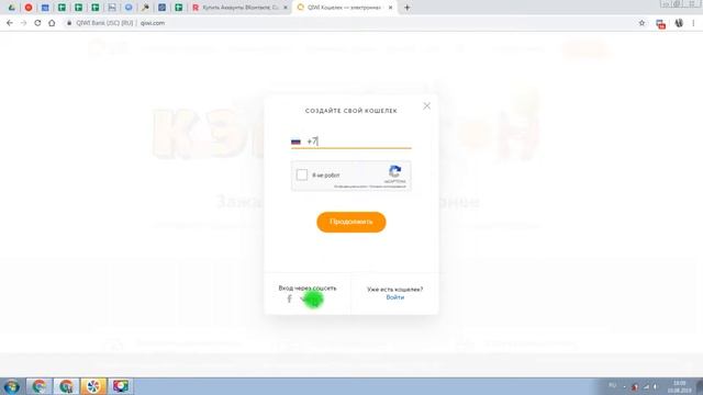 Как купить готовую страницу ВКонтакте смотреть онлайн