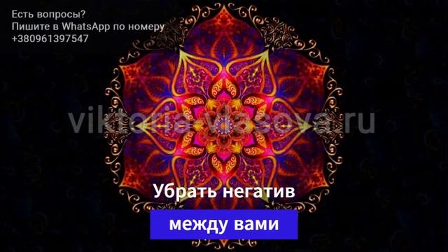 КАК ВЕРНУТЬ ЛЮБИМОГО БЫСТРО? Мантра поможет ? смотреть онлайн