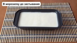 Мороженое из 3 ингредиентов. Без сливок, без яиц.