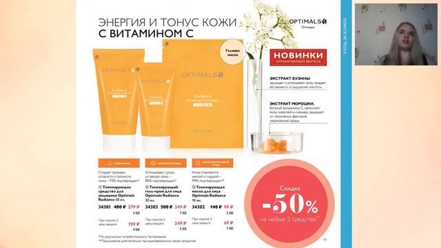 ЗАПУСК КАТАЛОГА №9 2018 Анастасия Писегова смотреть онлайн