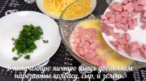 Пышный омлет в духовке — рецепт на молоке с колбасой