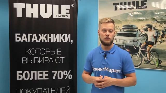 Как выбрать багажник для авто. Багажники Thule. смотреть онлайн