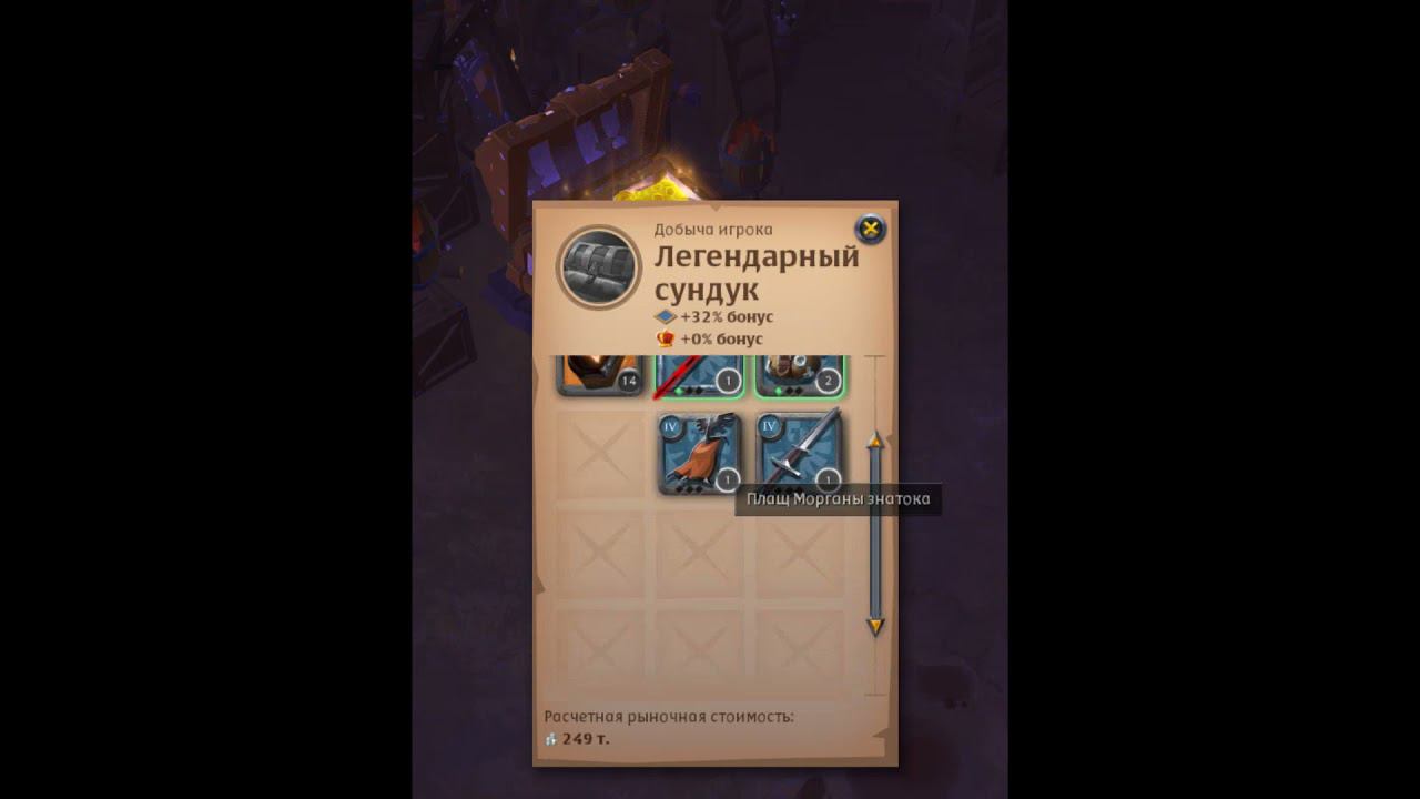 Albion Online drop смотреть онлайн