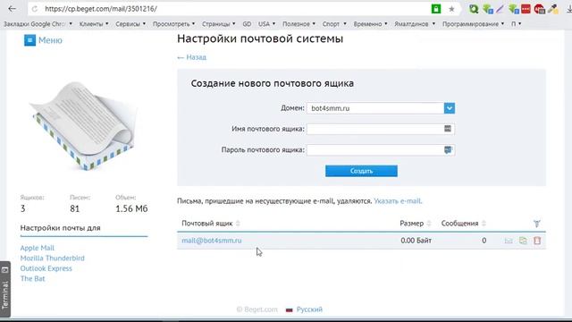 ? Создание почты на собсвенном домене, с помощью Beget смотреть онлайн