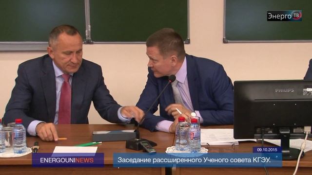 ЭнергоТВ - ЗАСЕДАНИЕ РАСШИРЕННОГО УЧЁНОГО СОВЕТА КГЭУ смотреть онлайн