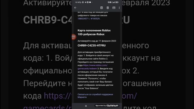 как купить в роблокс робуксы Работает способ 100% смотреть онлайн
