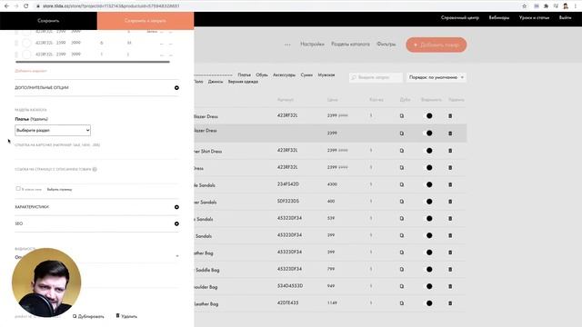 Интернет-магазин на Тильде за час: мастер-класс