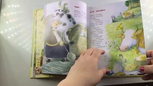 Про бабулечек – топотулечек, хлопотулечек, выпекулечек... , Наталья Карпова , Энас, Обзор смотреть онлайн