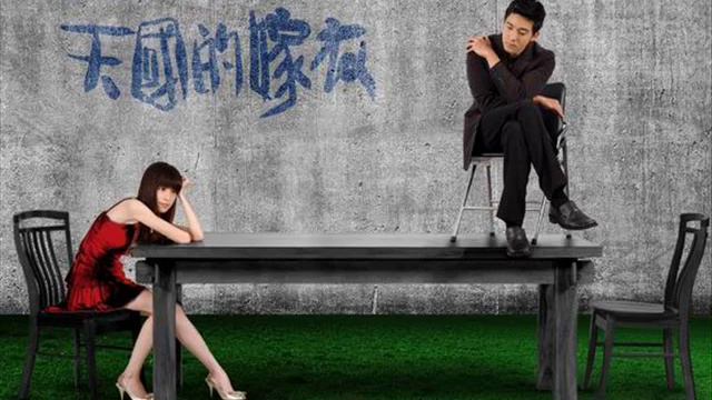 Heaven's Wedding Gown