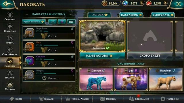 Играем за ЕГИПЕТСКУЮ ПУМУ на НЕБЕСНЫХ ОСТРОВАХ в Wolf Tales смотреть онлайн