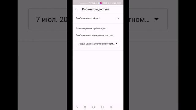 как сделать видео Стрим смотреть онлайн