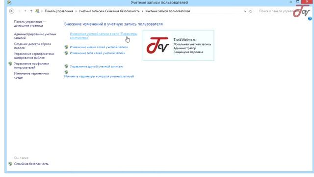 Как убрать пароль в Windows 8 и 8.1? смотреть онлайн
