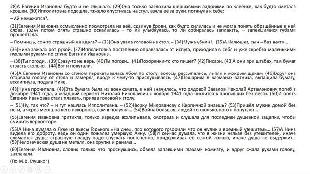 Как найти проблему в тексте ЕГЭ? Сочинение ЕГЭ. смотреть онлайн
